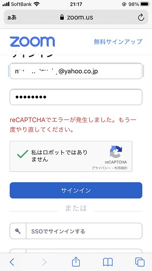Recaptchaでエラーが発生しました と表示されzoomと連携できない ヴィルタナ ヘルプ